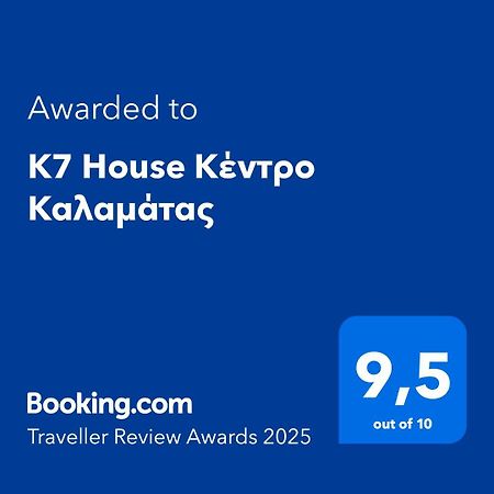 K7 House Κέντρο Καλαμάτας Leilighet Eksteriør bilde
