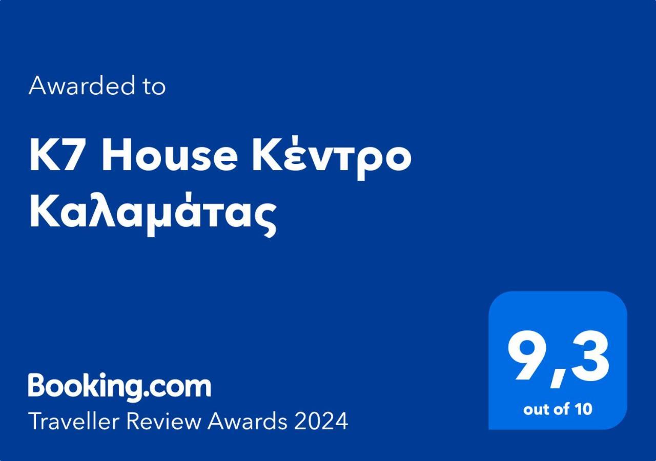 K7 House Κέντρο Καλαμάτας Leilighet Eksteriør bilde